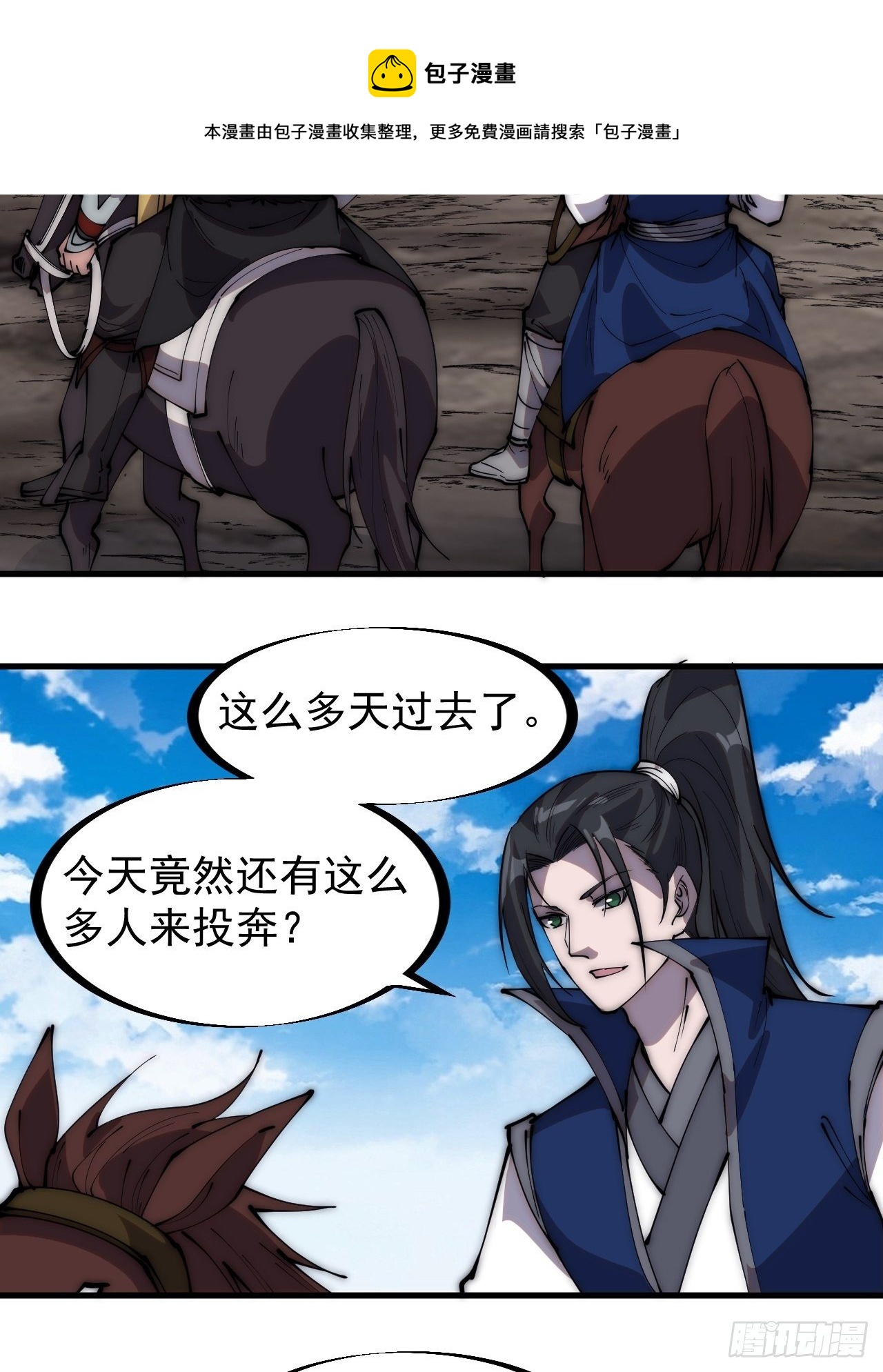 开局一座山免费看漫画,第二百九十七话：我是你的人了1图