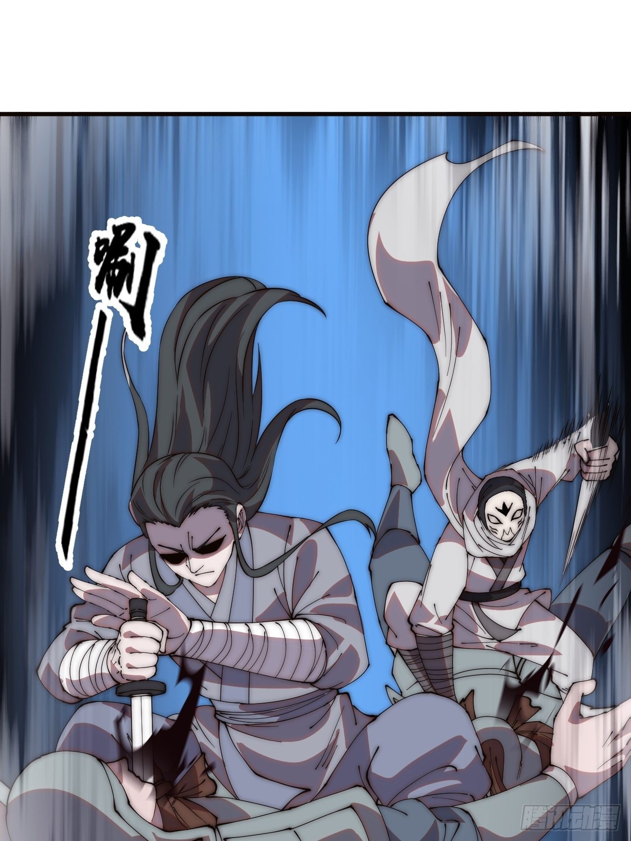 开局一座山漫画,第四百一十九话：拯救六子2图