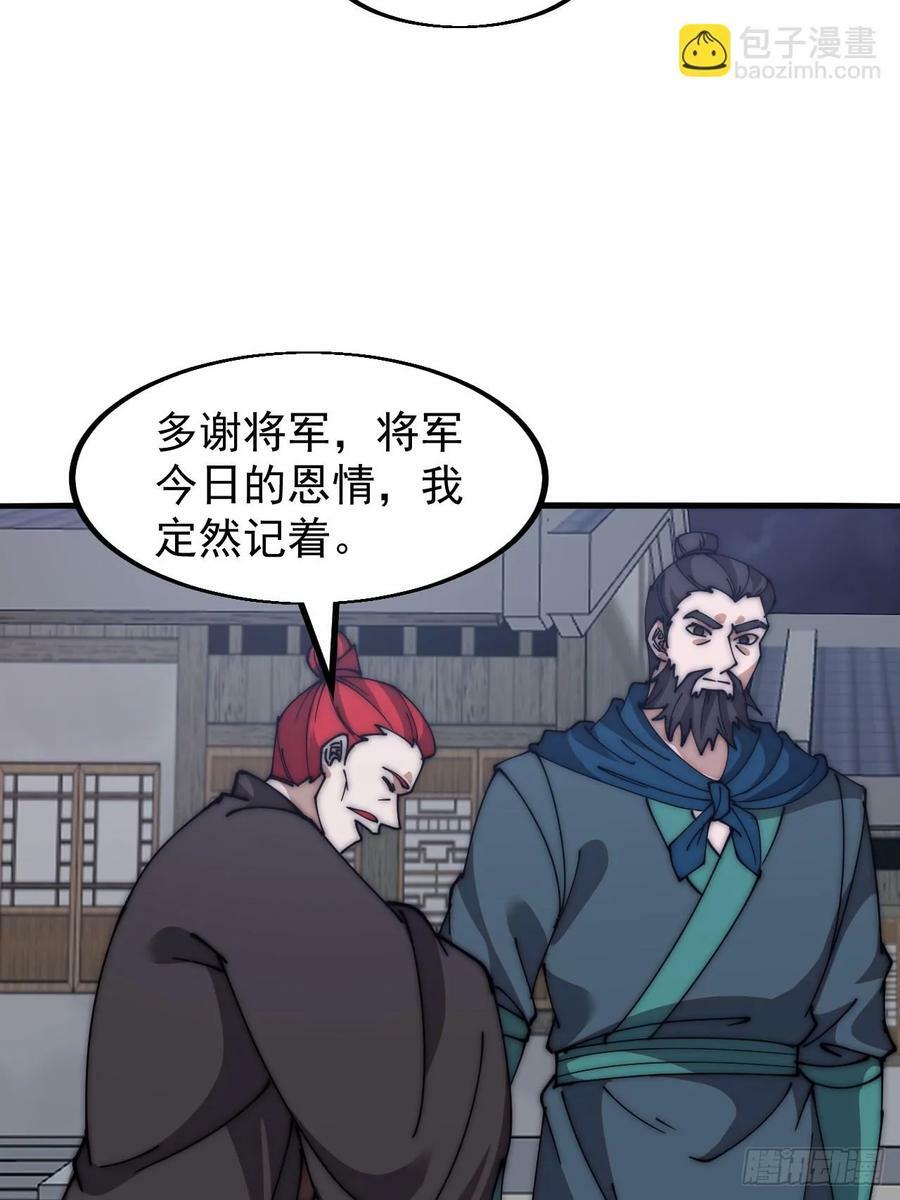 开局一座山漫画,第六百零七话：肥豹合璧2图