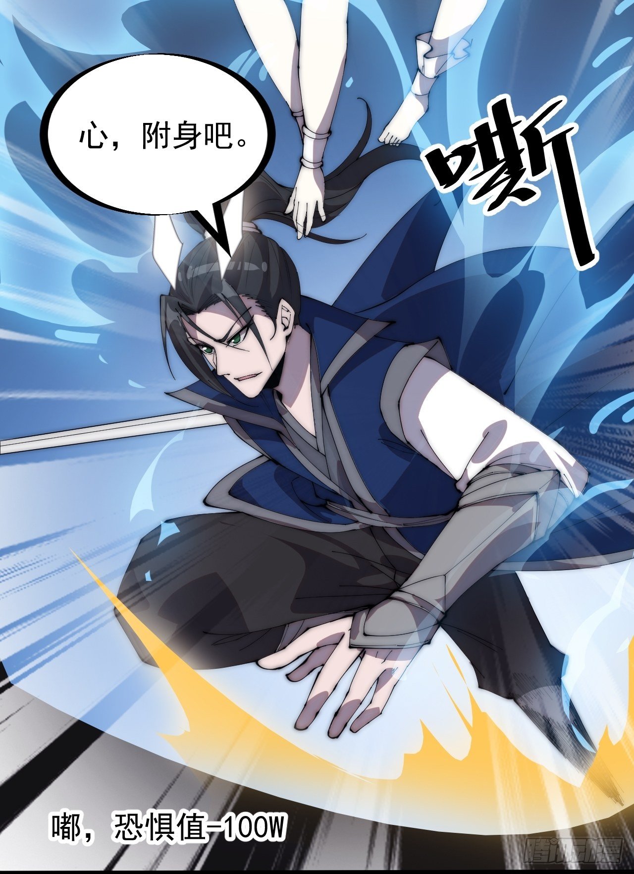开局一座山免费看漫画,第三百话：下马啦！2图