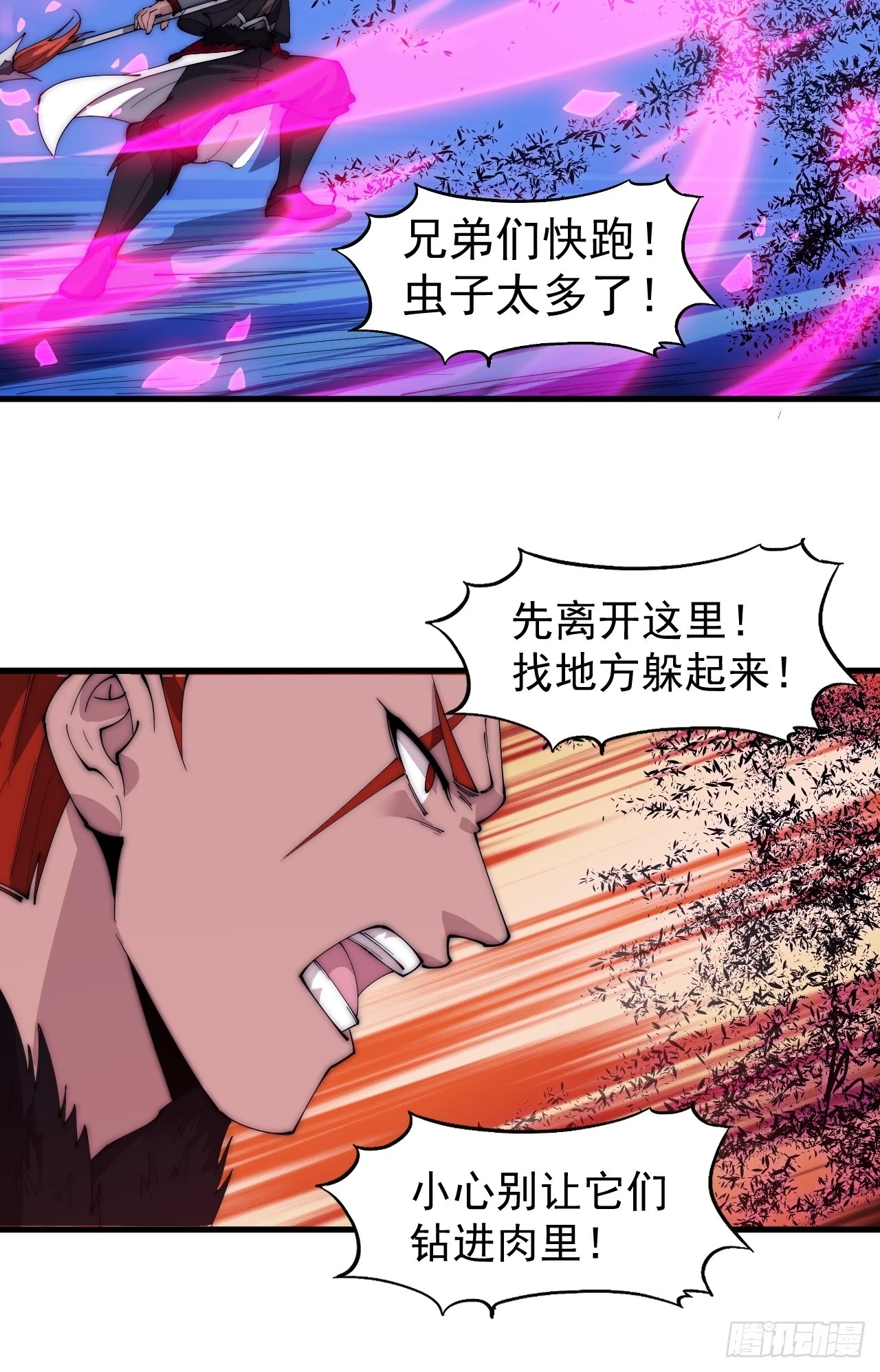 开局一座山免费看漫画,第五百一十六话：任务完成1图