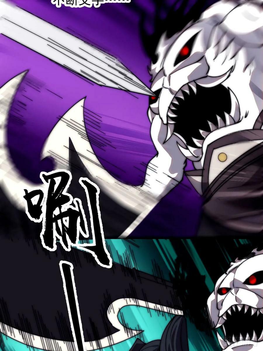 开局一座山漫画,第五百七十六话：复仇的火焰1图