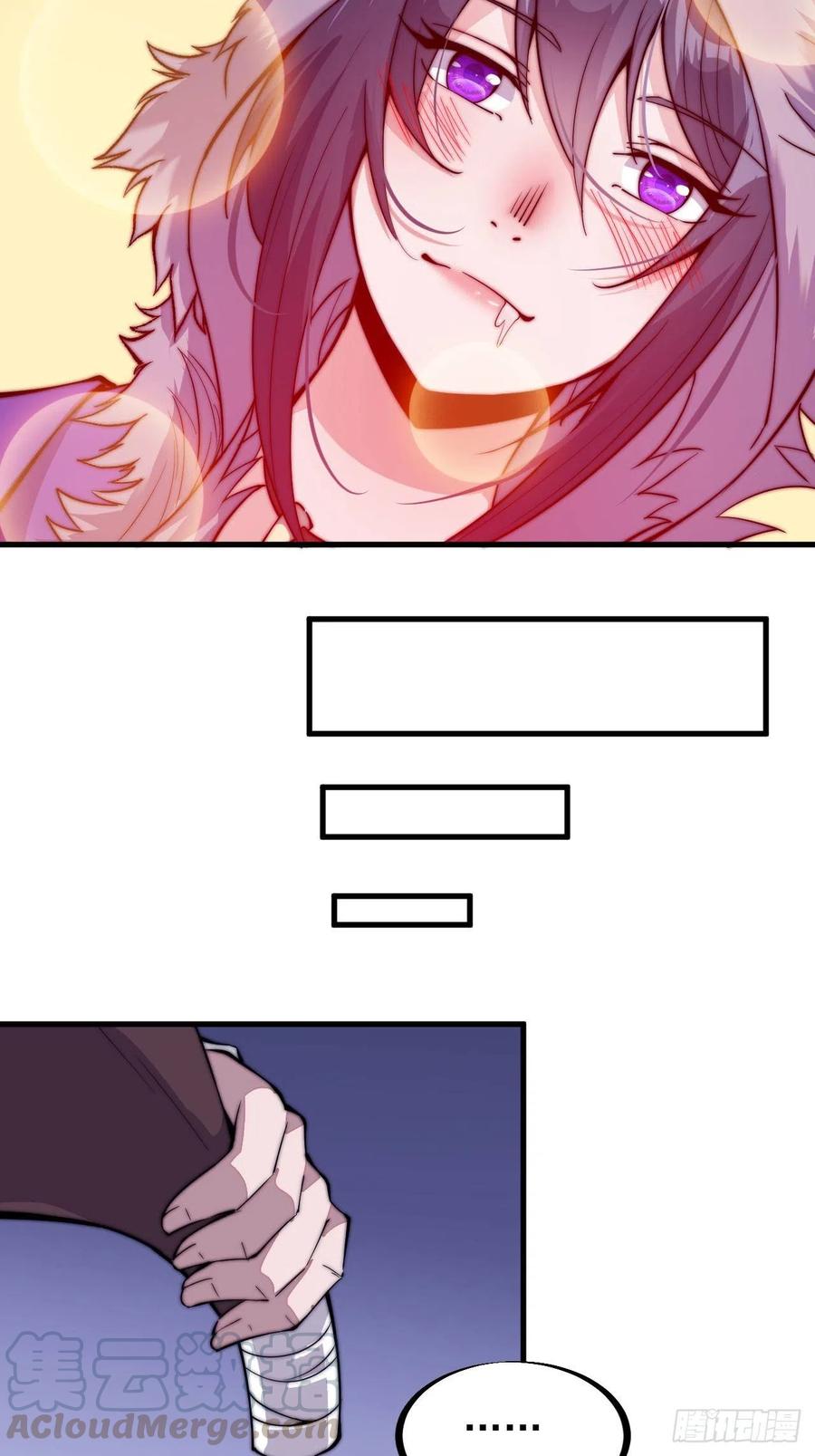 开局一座山免费看漫画,第六十六话：把我赔给你1图