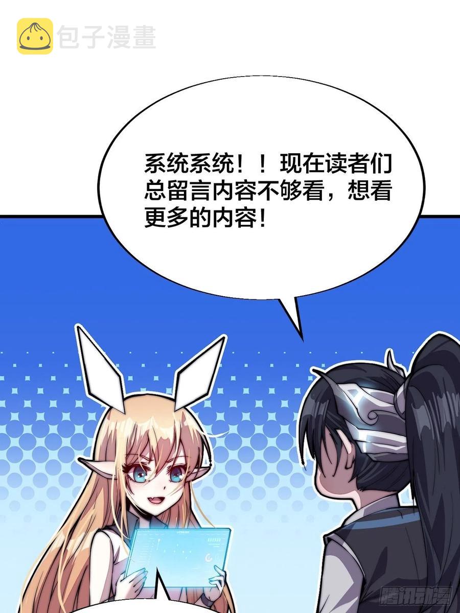 开局一座山免费看漫画,第一百二十六话：联合防御1图
