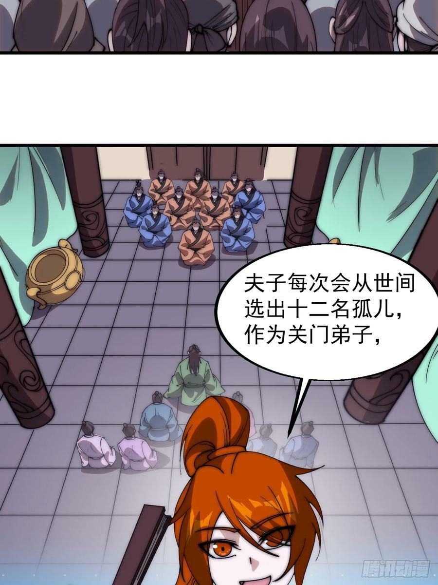开局一座山漫画,第五百四十二话：求生2图