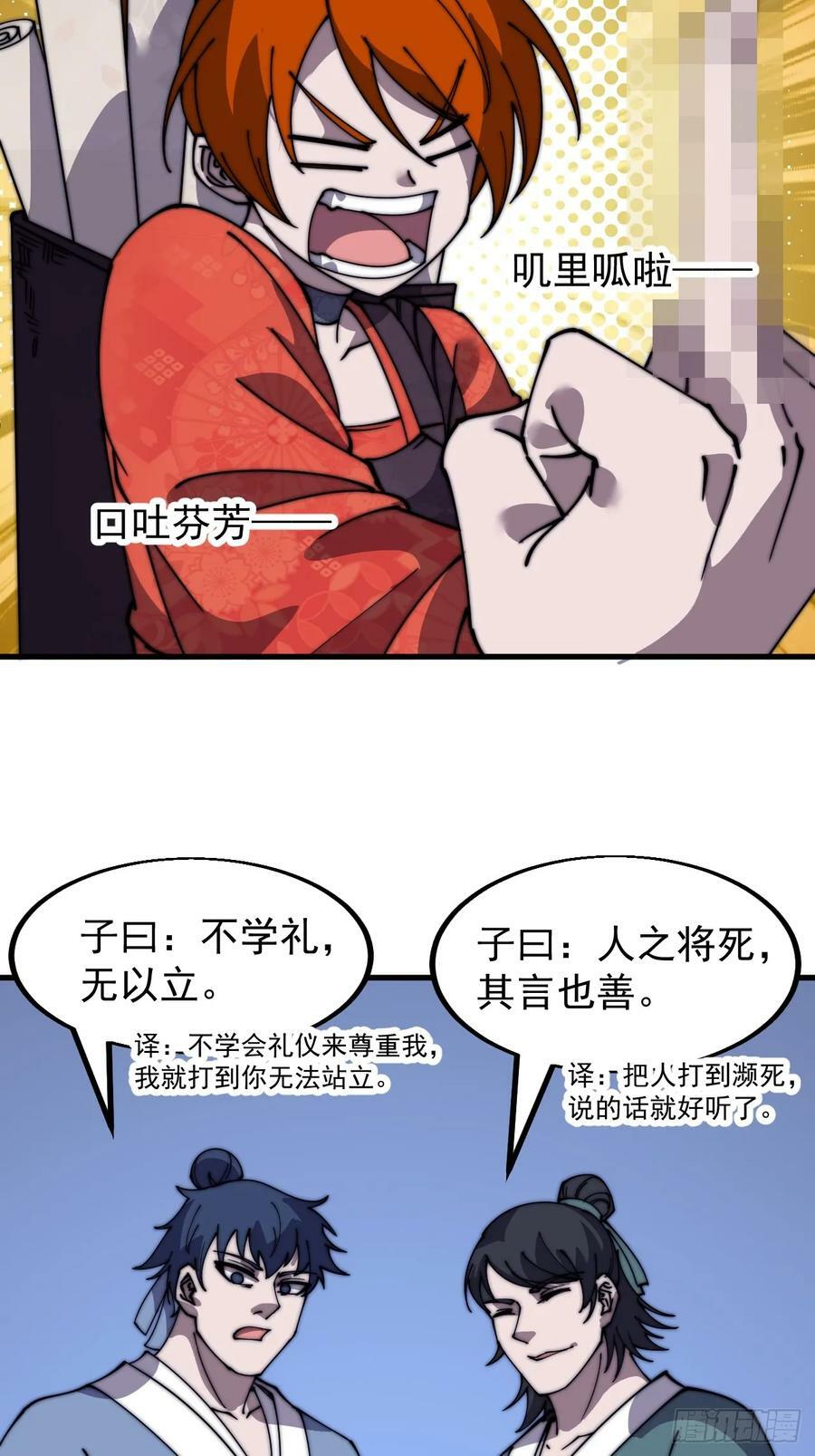开局一座山免费看漫画,第五百四十七话：极佳的人选2图