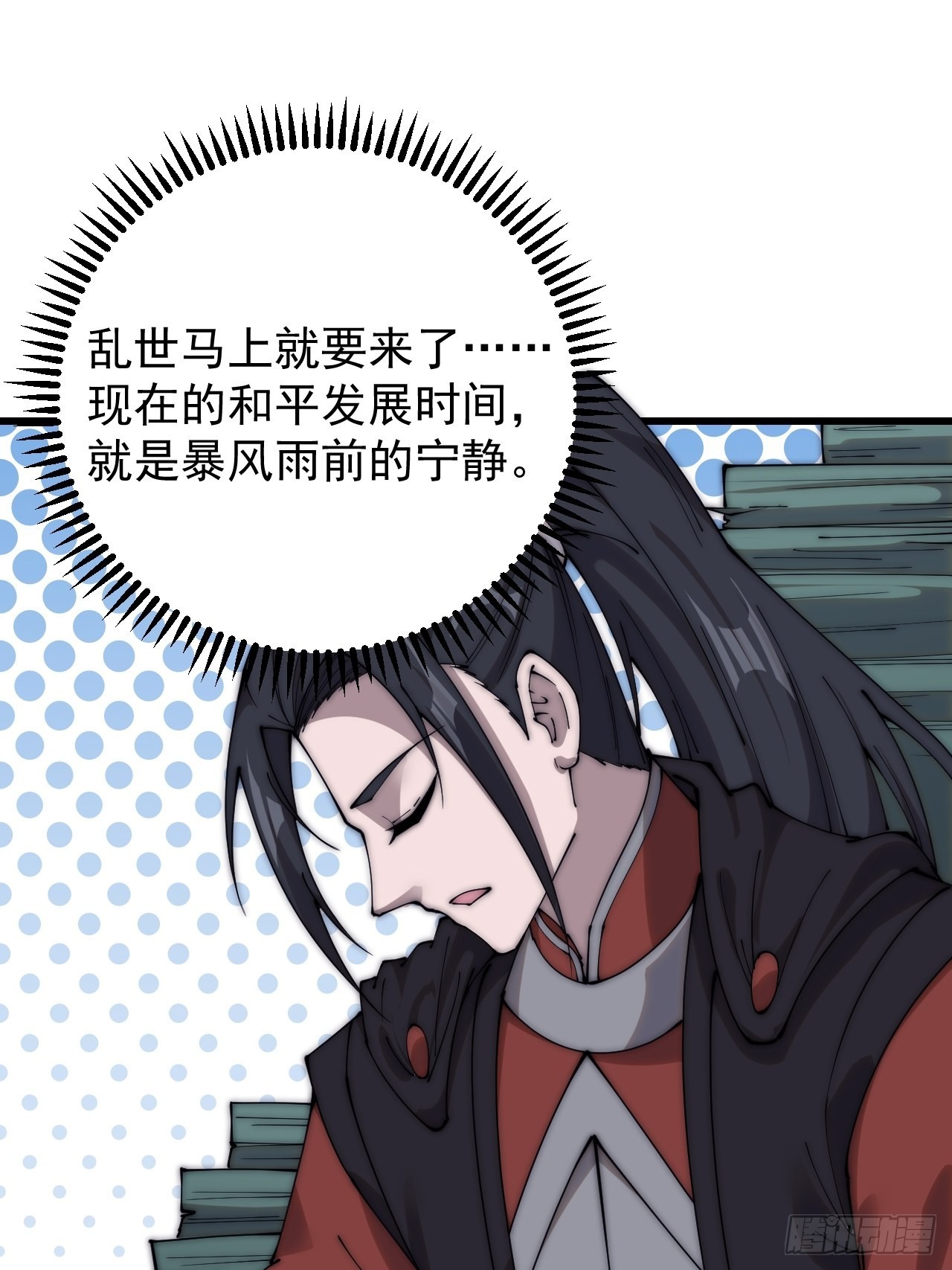 开局一座山漫画漫画,第四百零九话：广积粮完成！2图