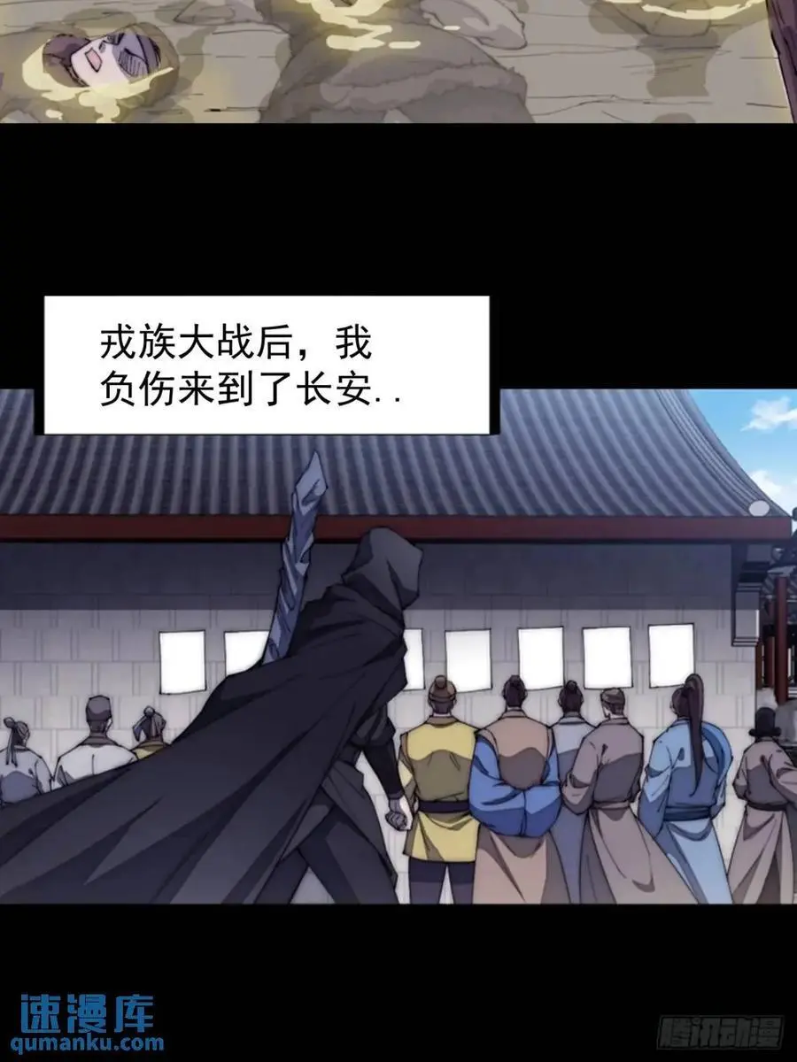 开局一座山免费看漫画,第六百八十话：交谈2图