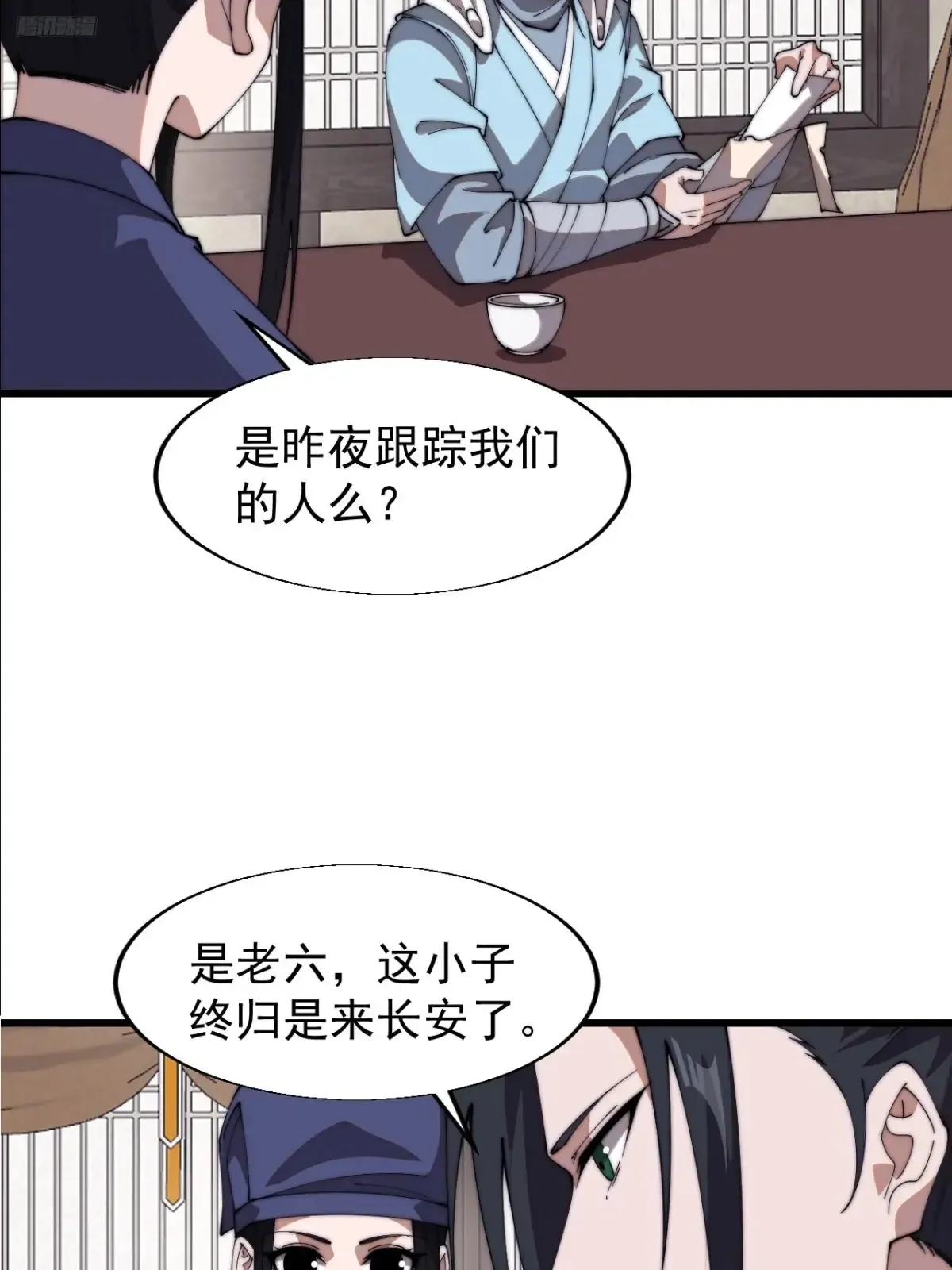 开局一座山苏樱漫画,第七百九十八话：一墙之隔2图