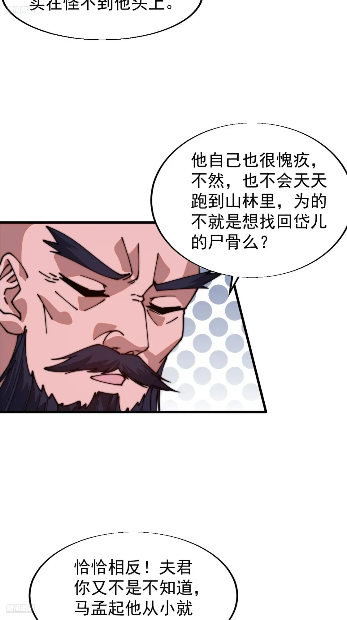 开局一座山漫画全集免费阅读下拉式六漫画漫画,第七百八十七话：争斗2图