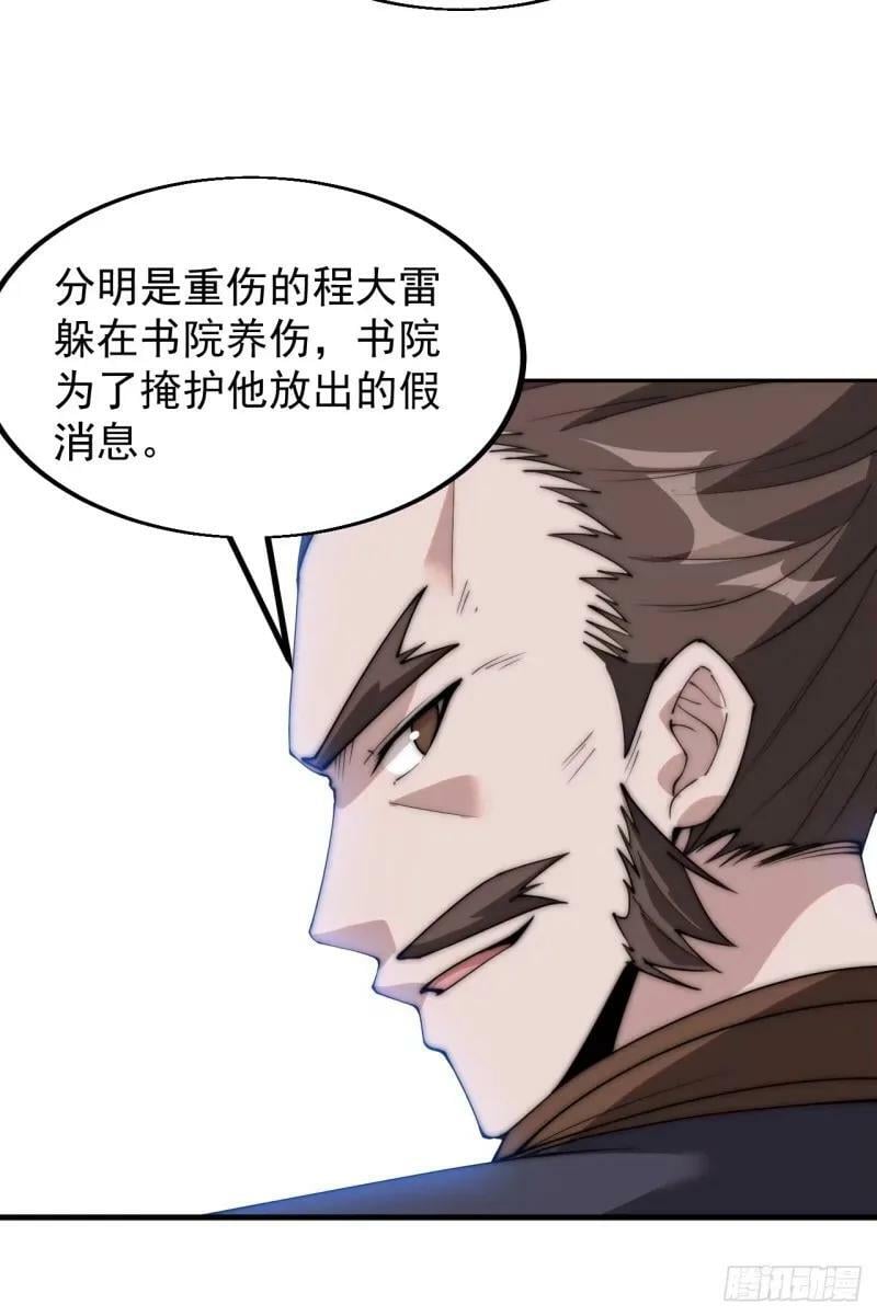 开局一座山g站漫画漫画,第五百六十二话：潜藏的危机1图