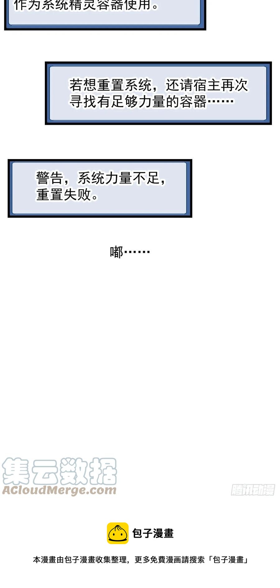 开局一座山免费看漫画,第一百八十二话：长安教父1图