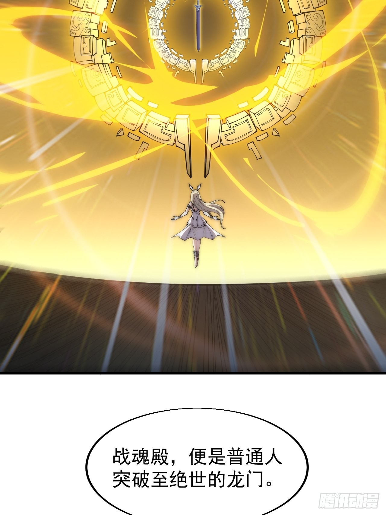 开局一座山漫画,第三百六十四话：系统新功能解锁2图