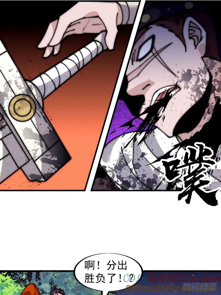 开局一座山免费看漫画,第五百七十话：通力合作1图
