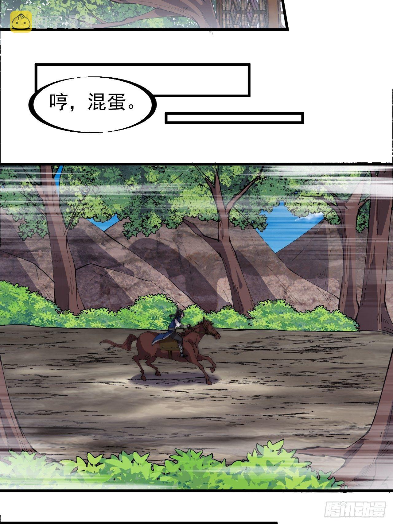 开局一座山免费看漫画,第三百零三话：梨花偷袭2图