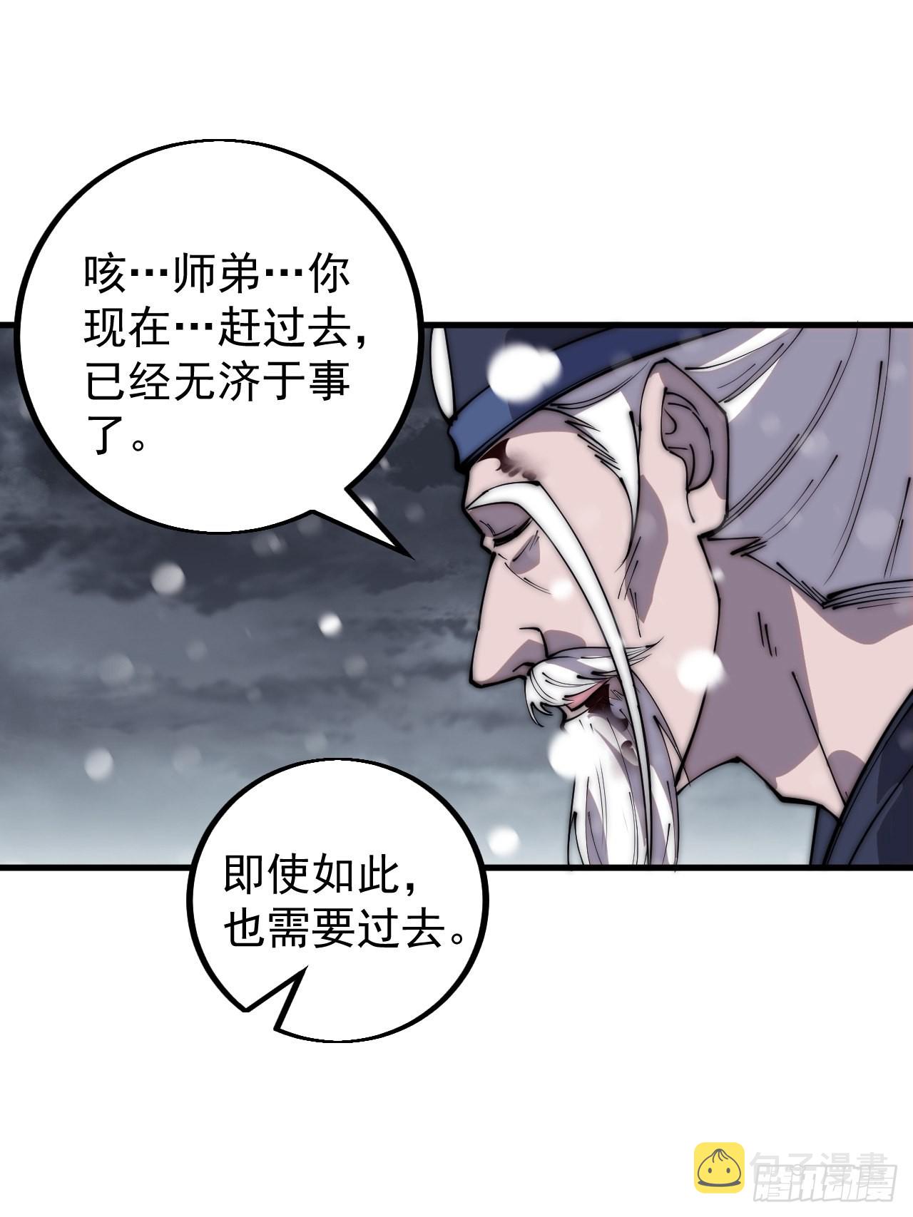 开局一座山免费看漫画,第四百三十三话：乱世降临2图