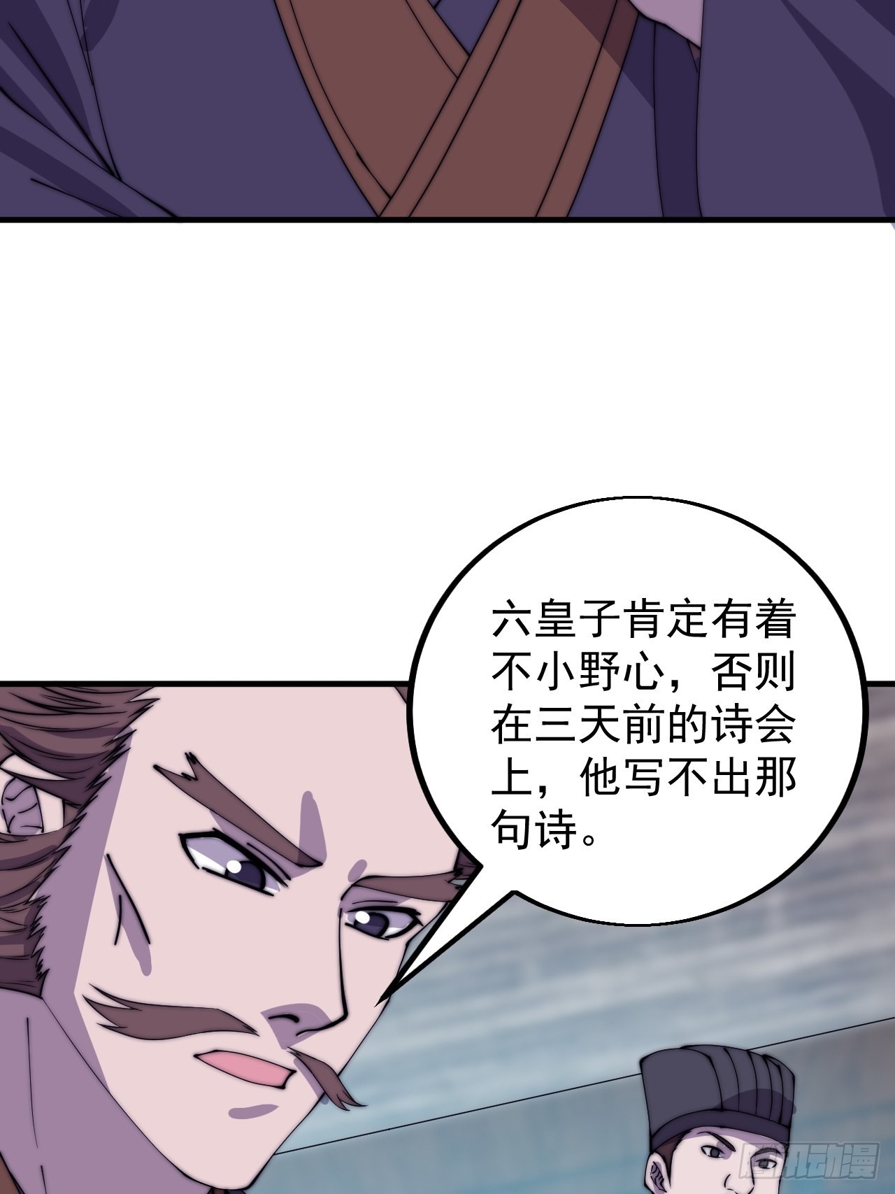 开局一座山免费看漫画,第四百一十七话：逃脱2图
