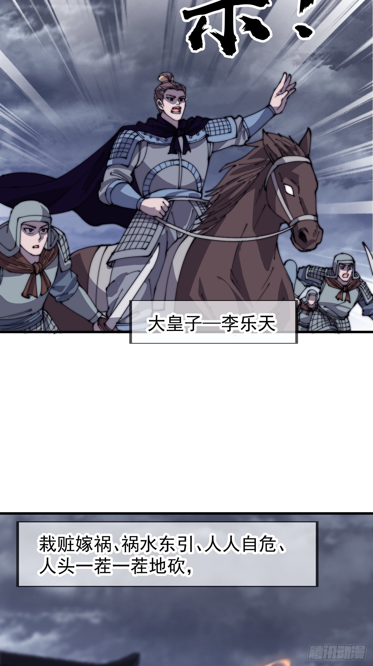 开局一座山漫画,第四百一十四话：困兽之斗1图