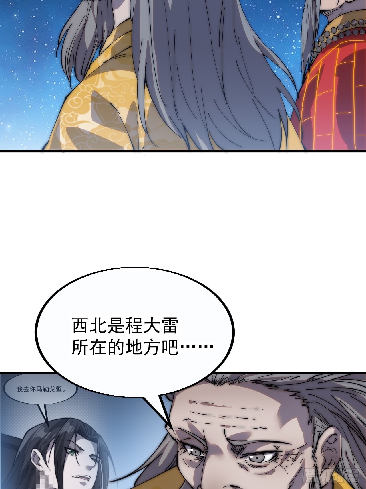 开局一座山漫画全集免费阅读下拉式漫画,第三百八十二话：绝世的神将2图