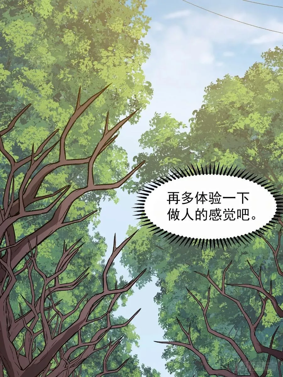 开局一座山免费看漫画,第七百五十六话：重新做人2图