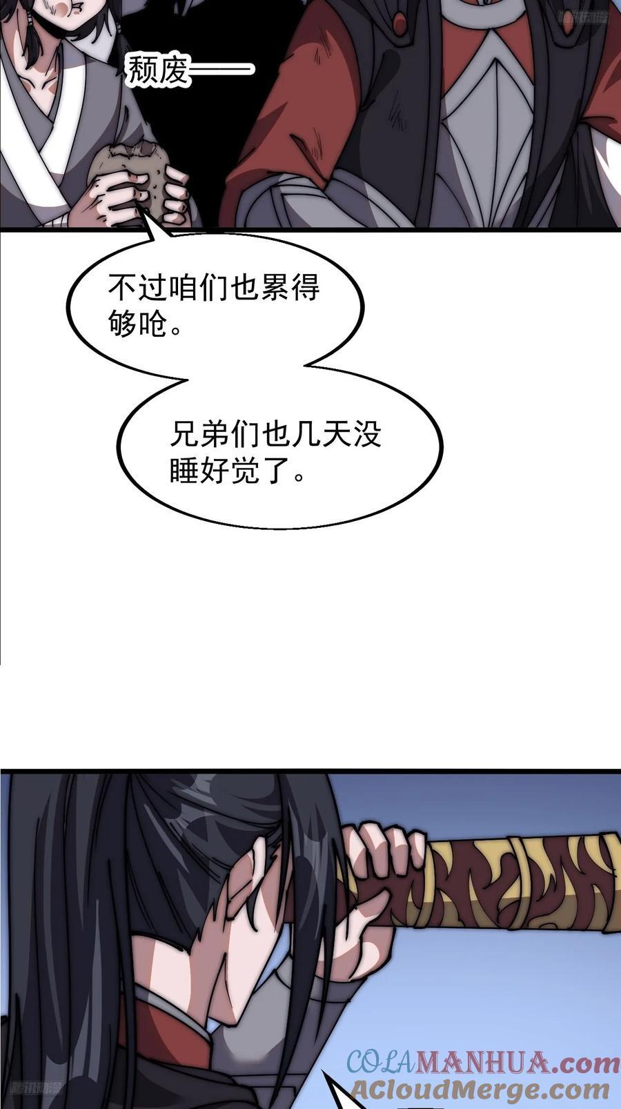 开局一座山男主娶了几个老婆漫画,第六百五十八话：日夜炮轰2图