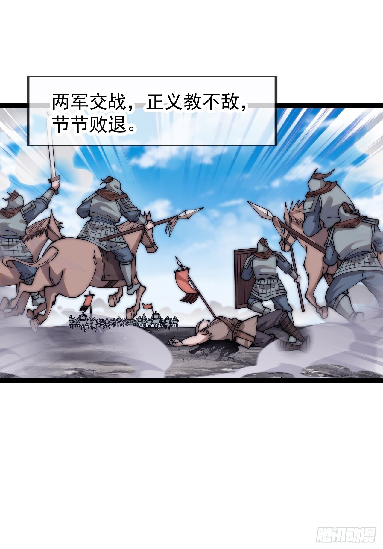 开局一座山漫画,第三百九十九话：正义教征战1图