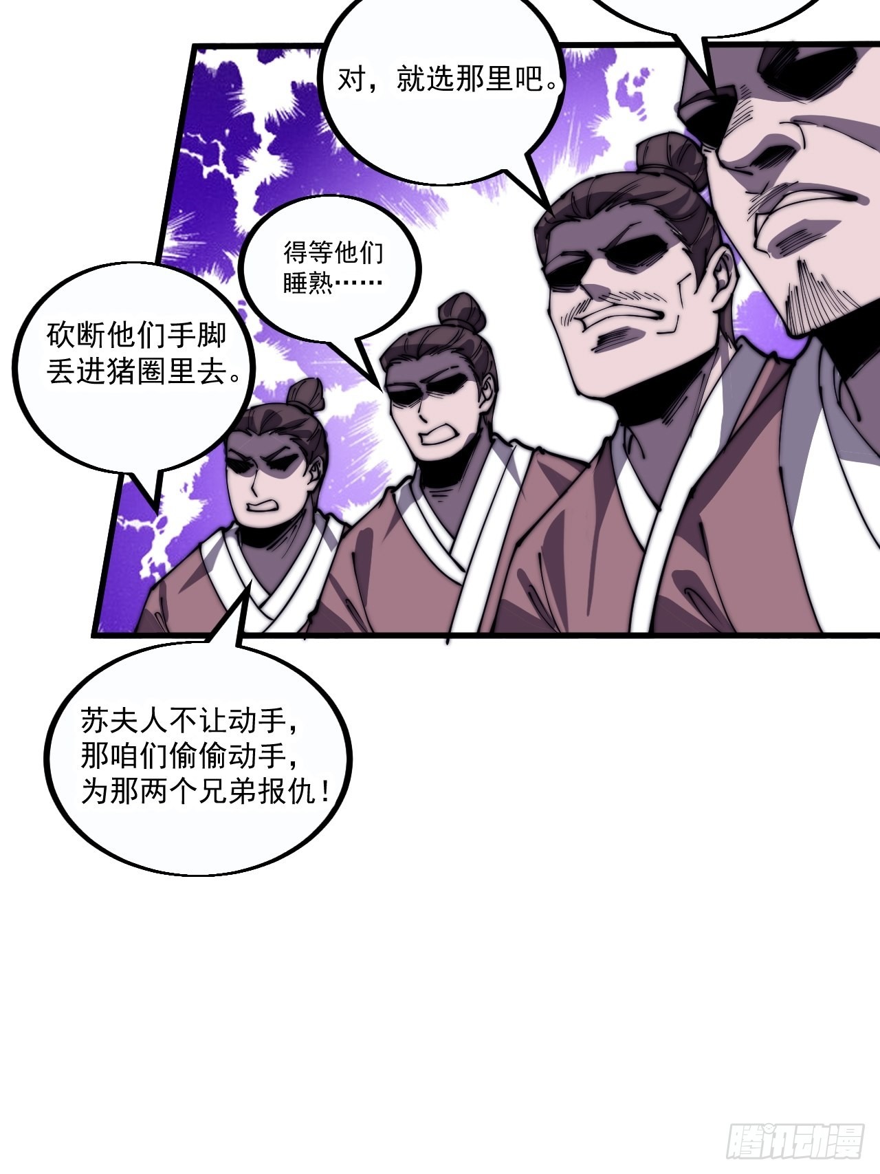 开局一座山漫画,第三百八十三话：女主人1图