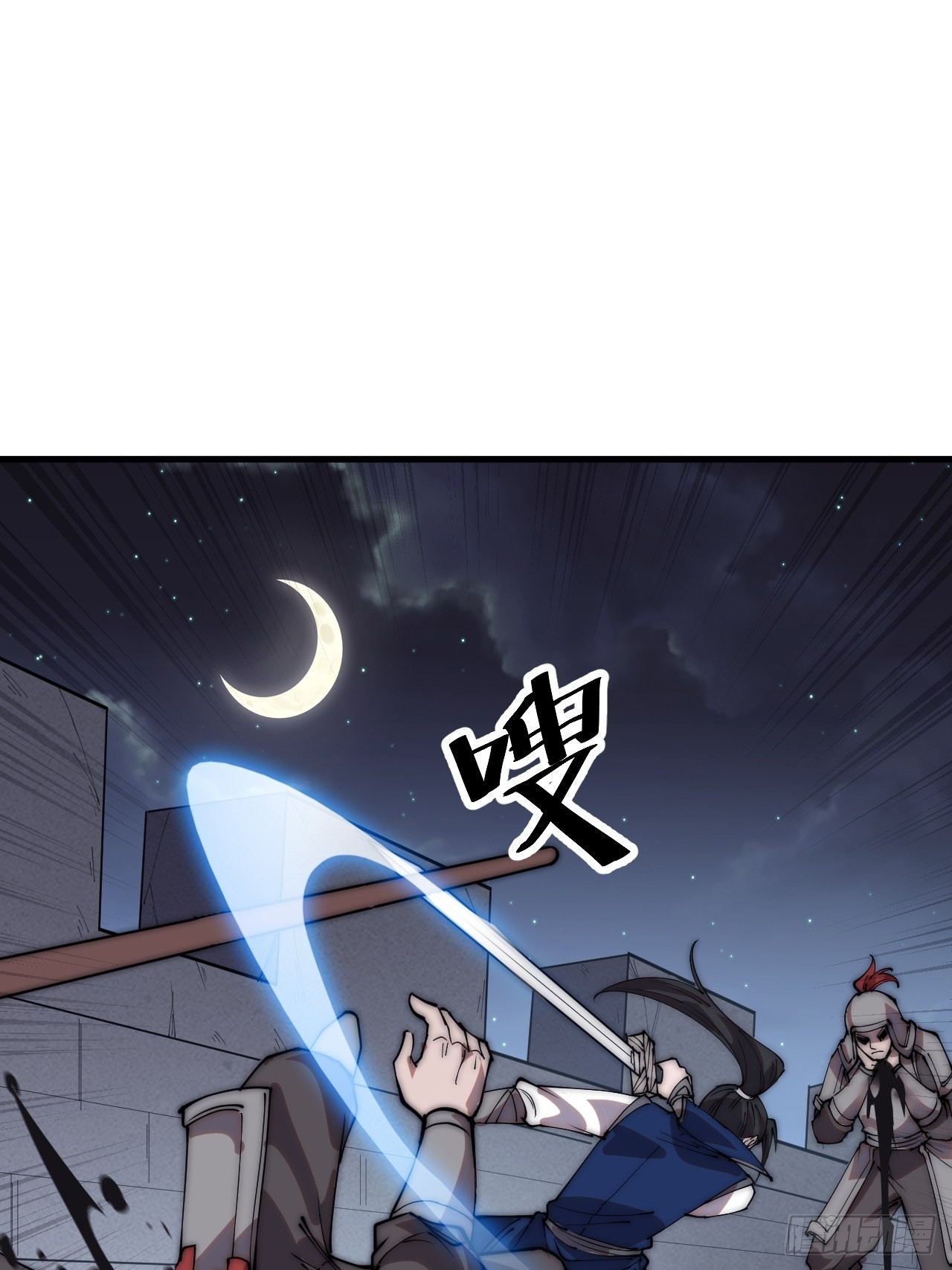 开局一座山漫画,第三百五十八话：蛤蟆寨夜袭！1图