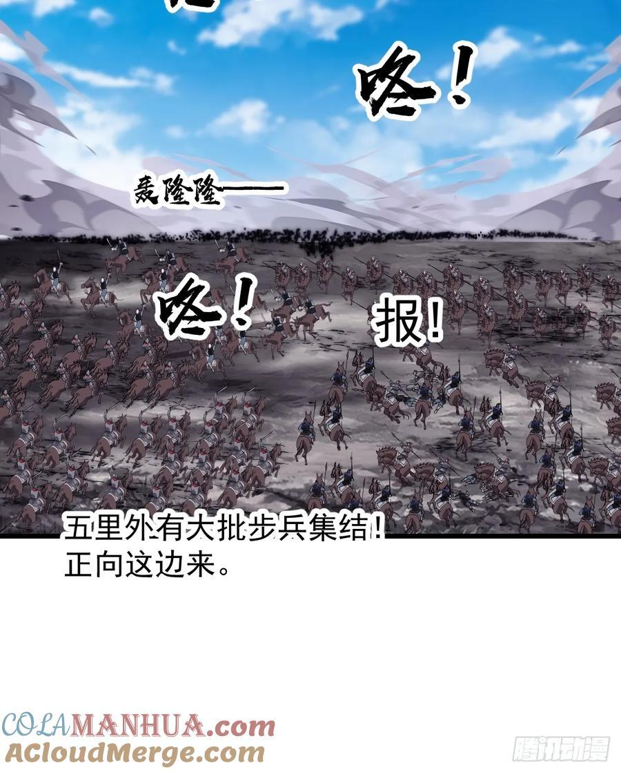 开局一座山漫画,第六百三十一话：吸血虫豸1图