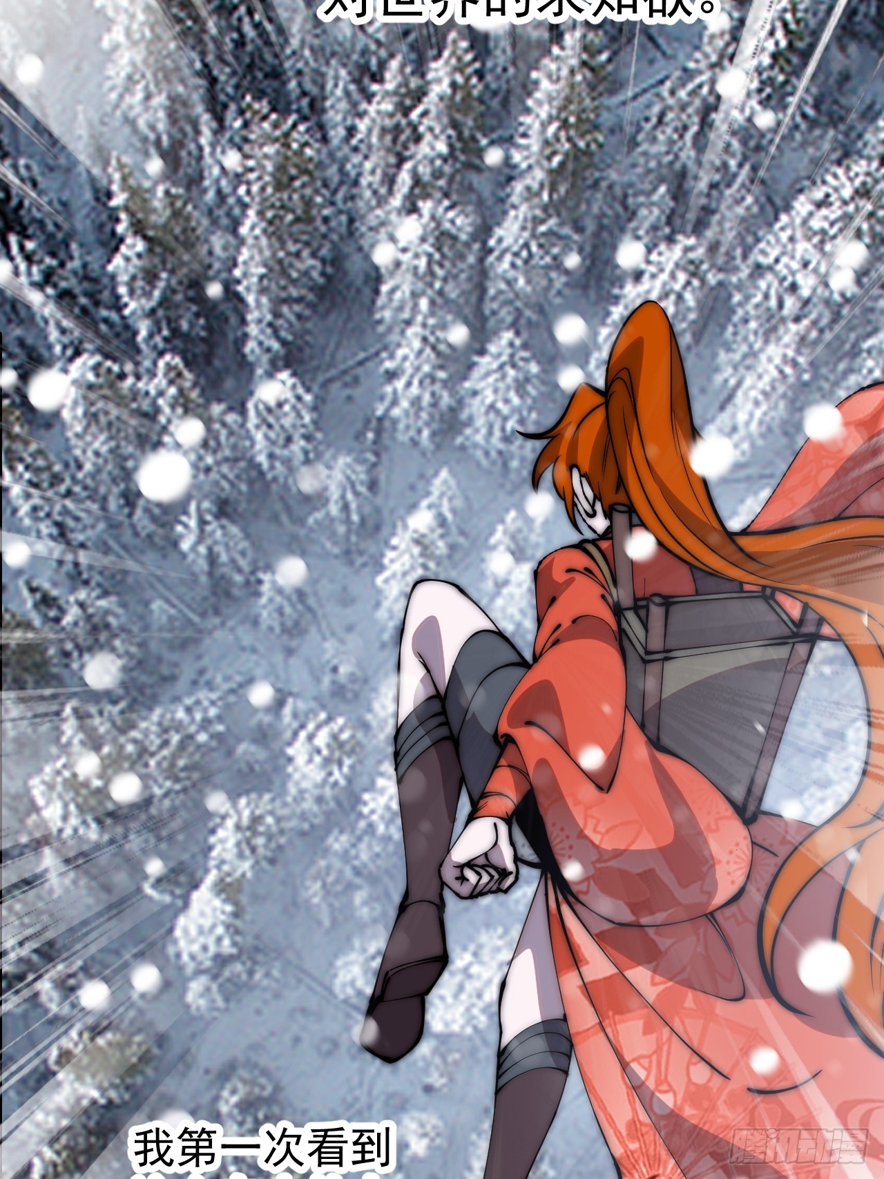 开局一座山漫画,第四百五十话：自由的人1图