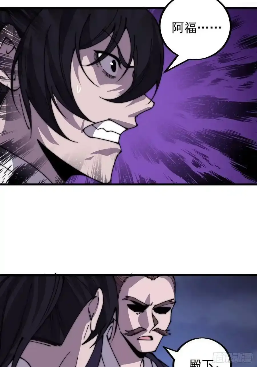 开局一座山免费看漫画,第四百二十一话：被抓2图