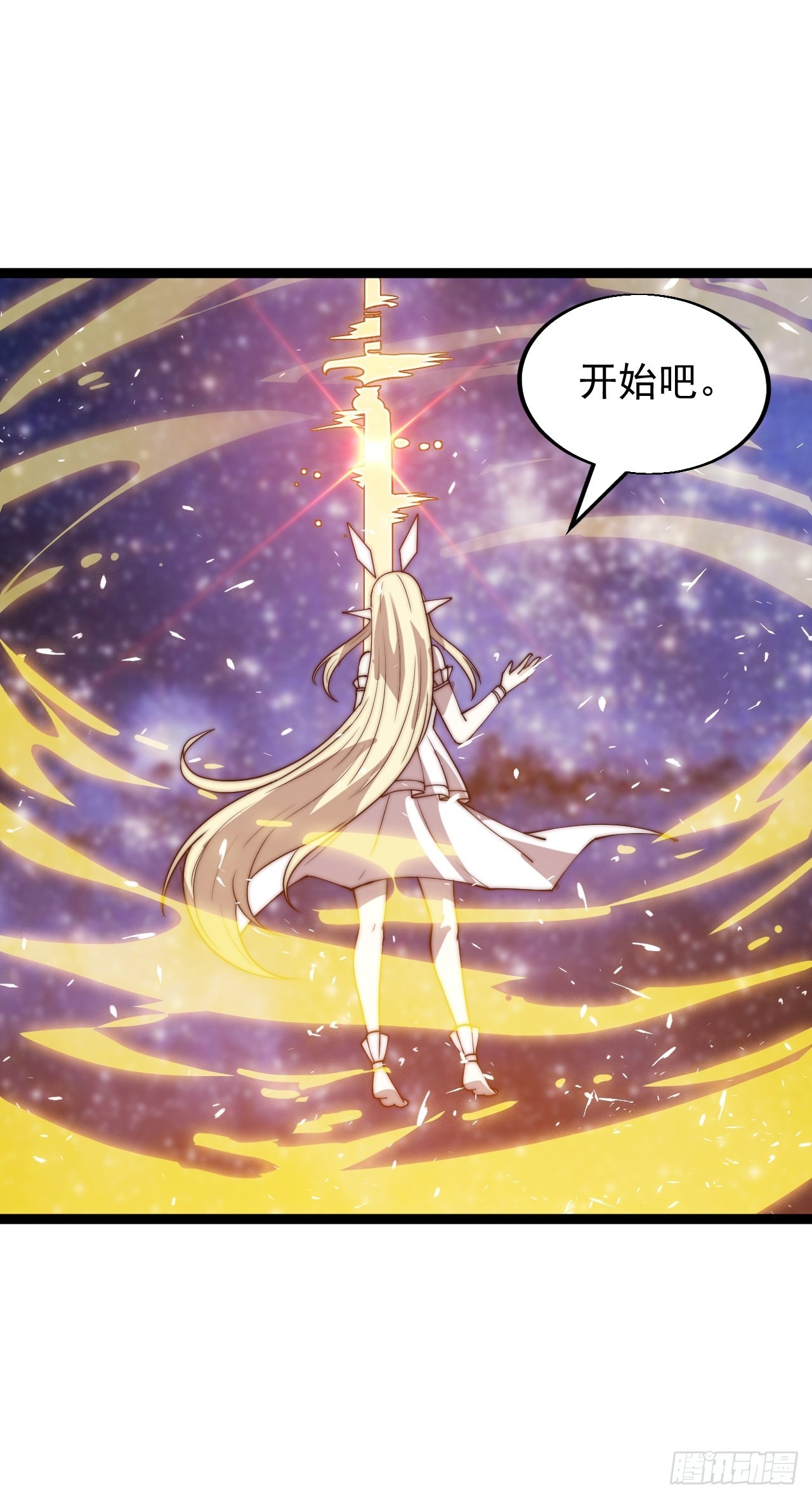 开局一座山漫画,第三百六十四话：系统新功能解锁2图