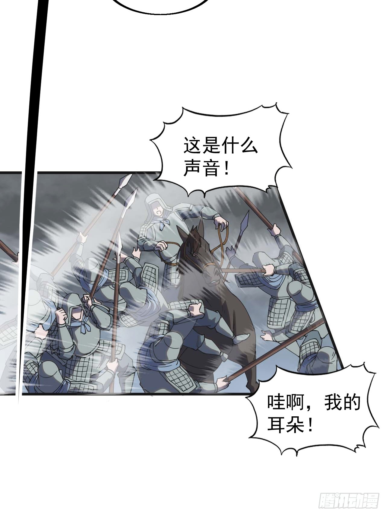 开局一座山免费看漫画,第四百七十话：及时到达1图