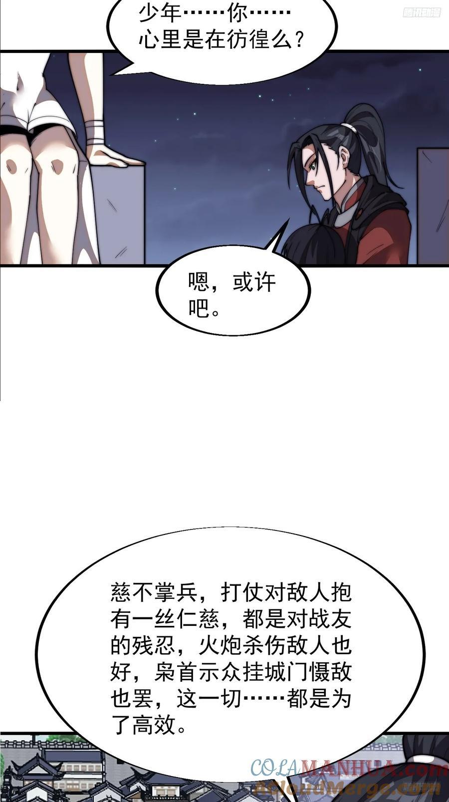 开局一座山免费看漫画,第六百六十五话：执念1图