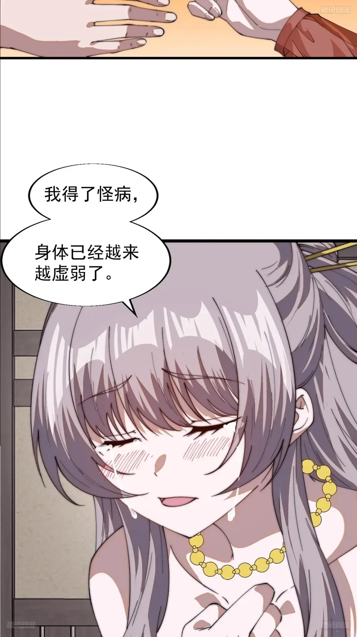 开局一座山漫画免费观看下拉式漫画,第七百八十二话：怪病2图