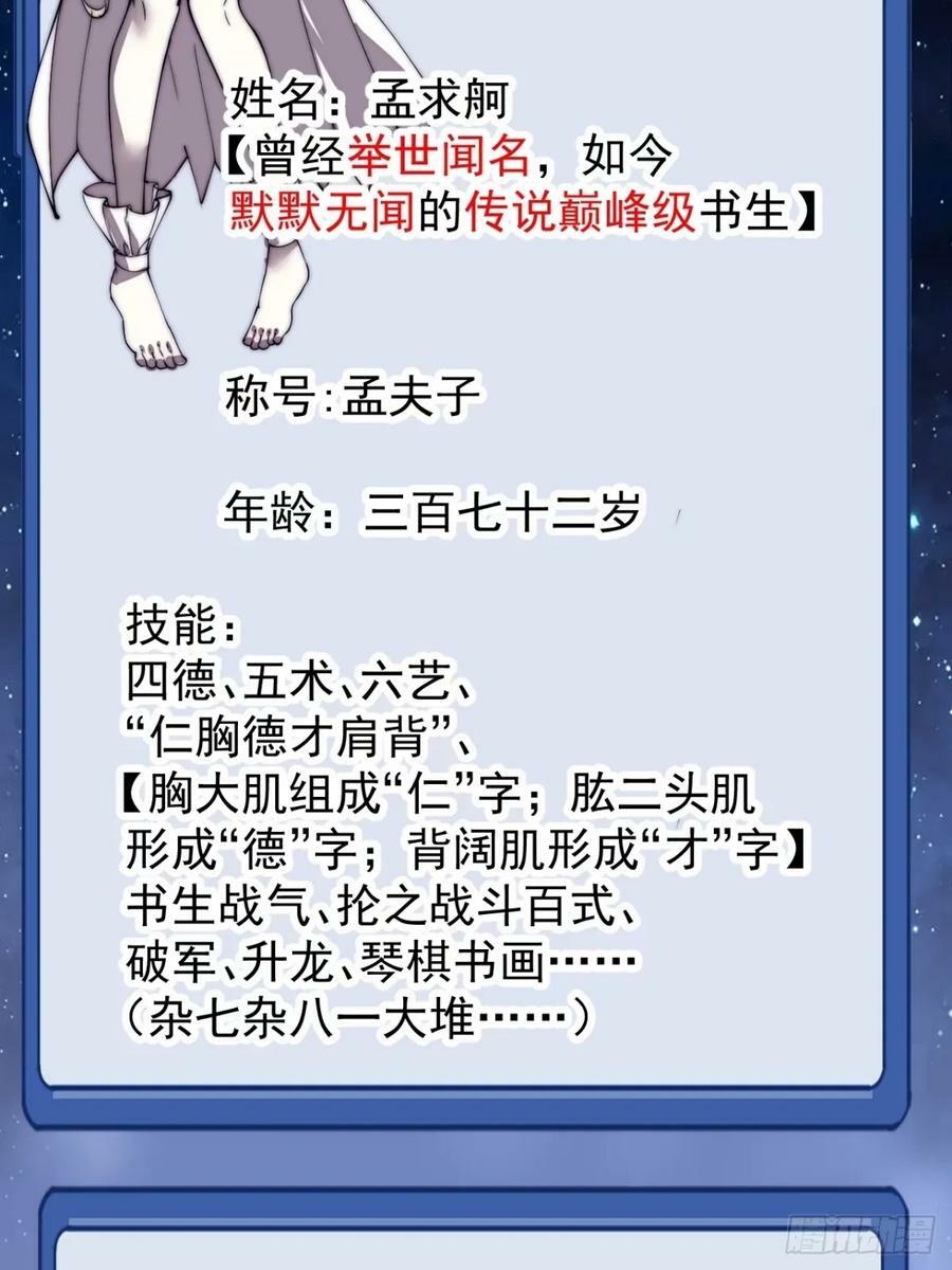 开局一座山漫画,第五百八十话：重逢1图