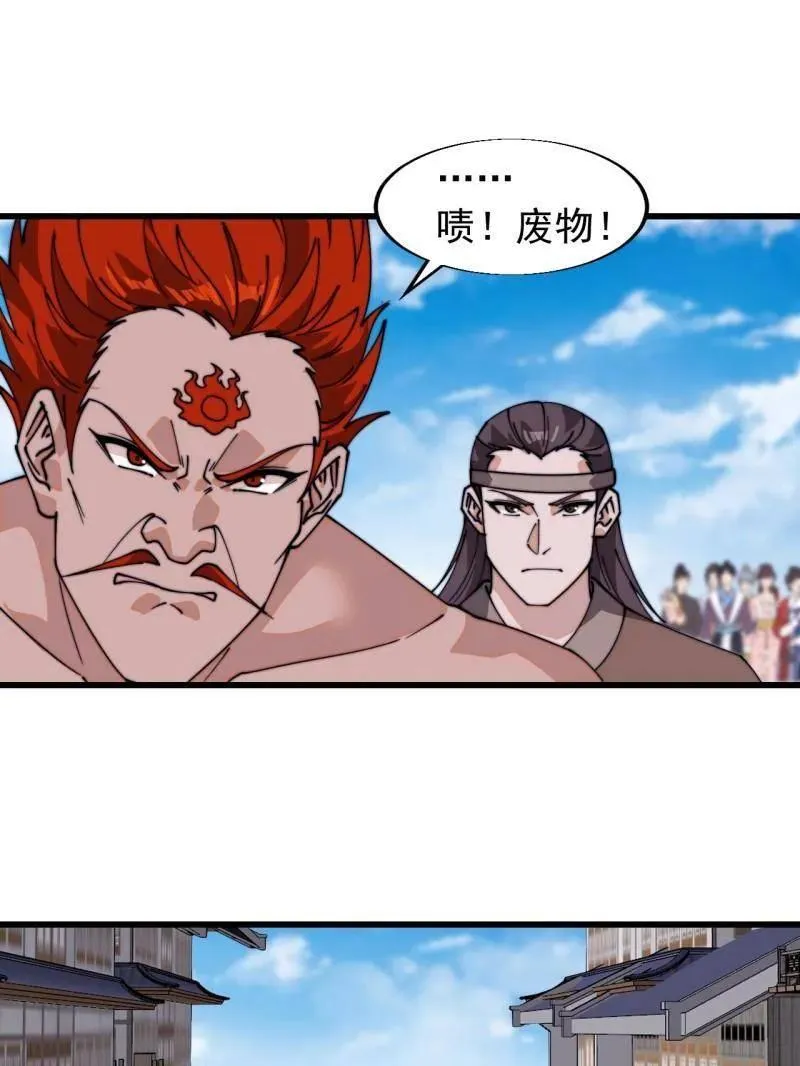 开局一座山免费看漫画,第836话 ：庐山真面目1图