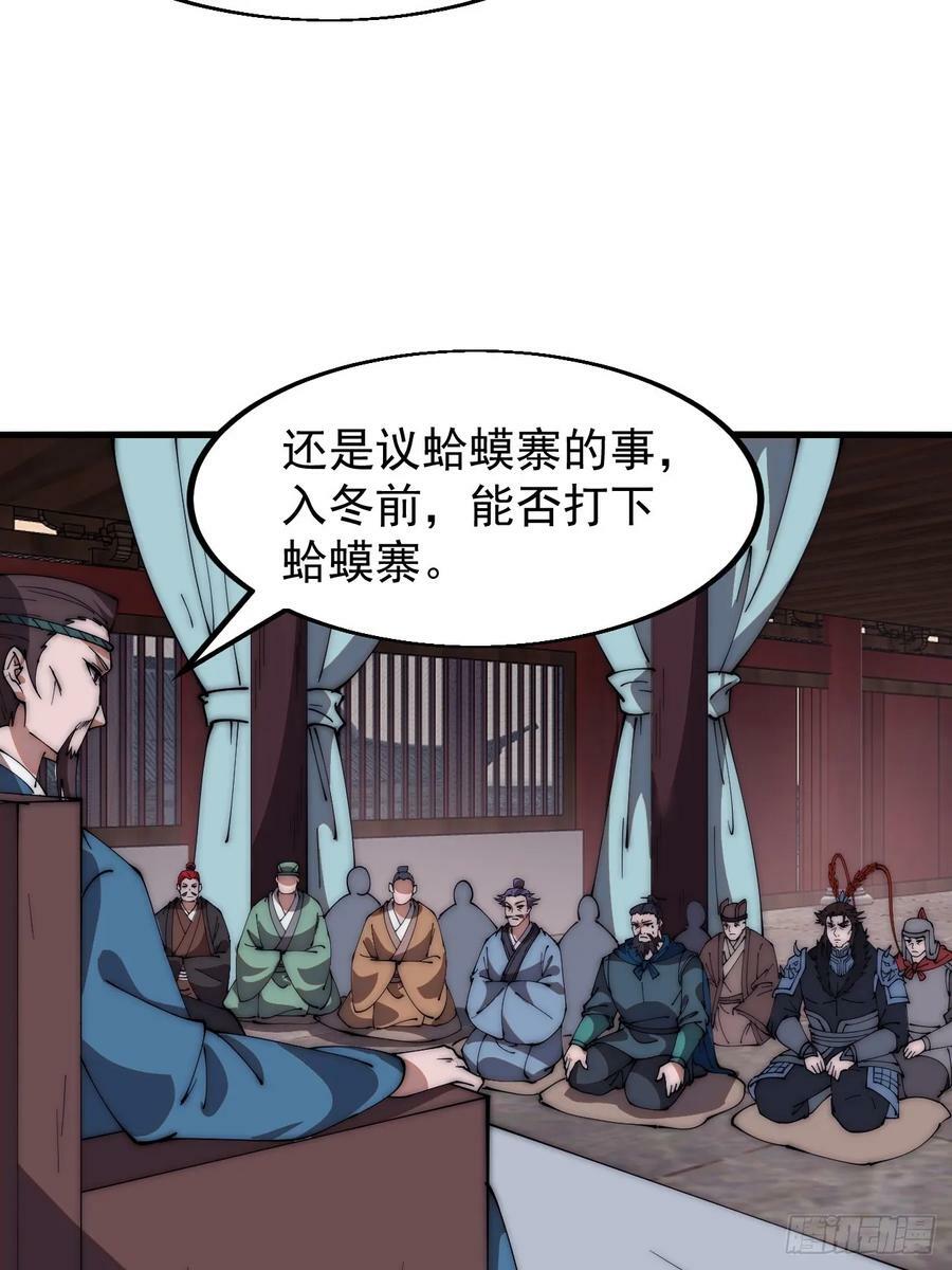 开局一座山漫画,第六百零六话：粮票2图