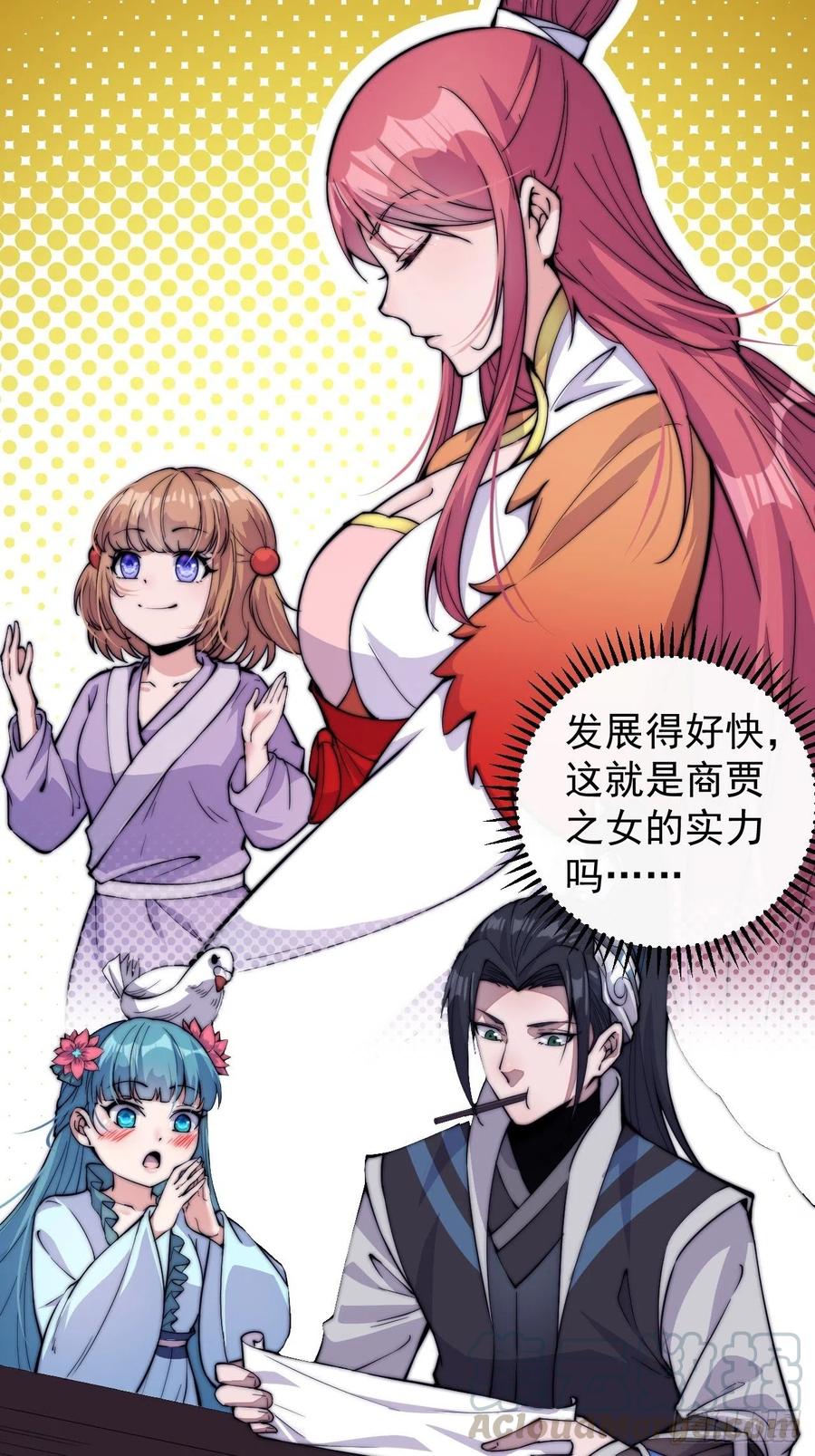 开局一座山漫画,第六十话：凛冬将至1图