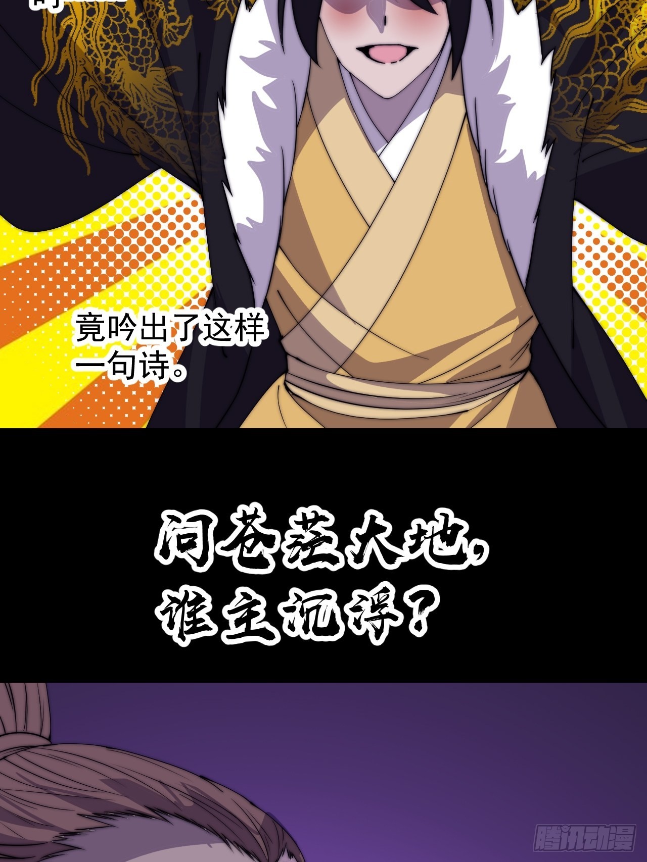 开局一座山免费看漫画,第四百一十七话：逃脱1图