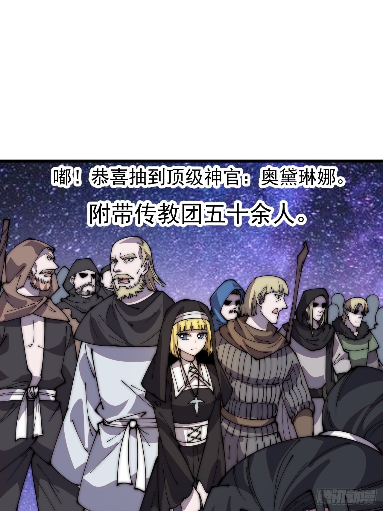 开局一座山漫画,第四百零一话：顶级工匠1图