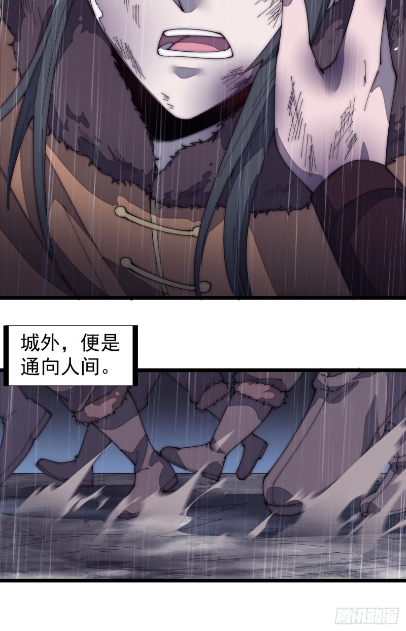 开局一座山漫画,第一百五十六话：黄泉人间一条路2图