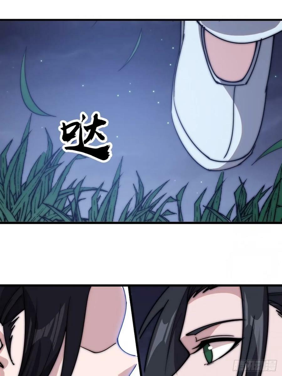 开局一座山免费漫画在线观看漫画,第五百八十话：重逢2图