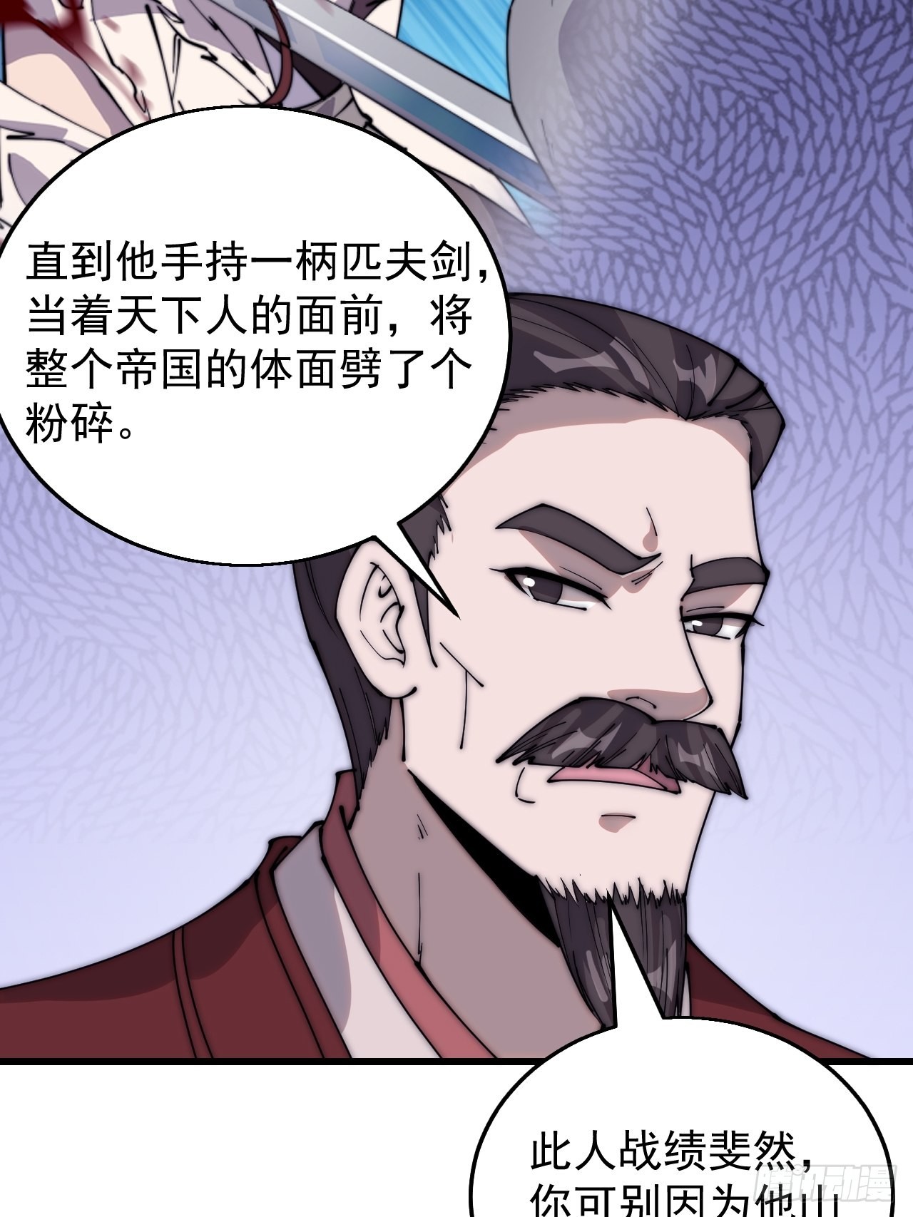 开局一座山免费看漫画,第三百七十三话：新的挑战1图