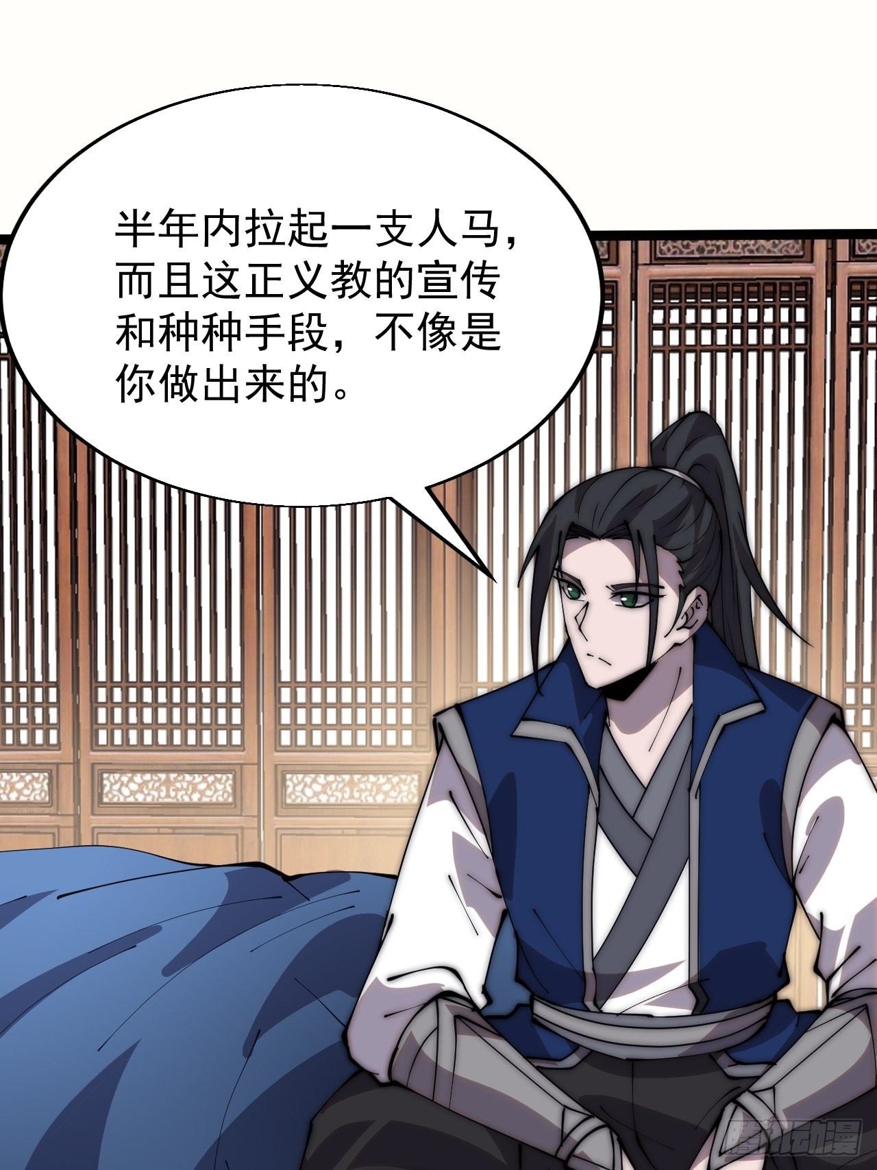 开局一座山免费看漫画,第三百四十八话：烽火燎原2图