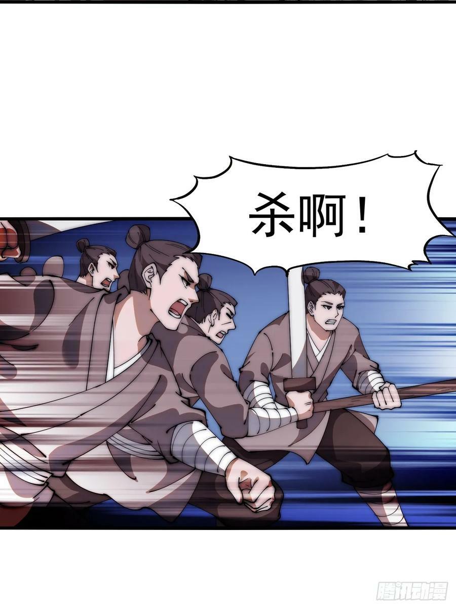 开局一座山免费看漫画,第六百二十一话：拯救强哥1图
