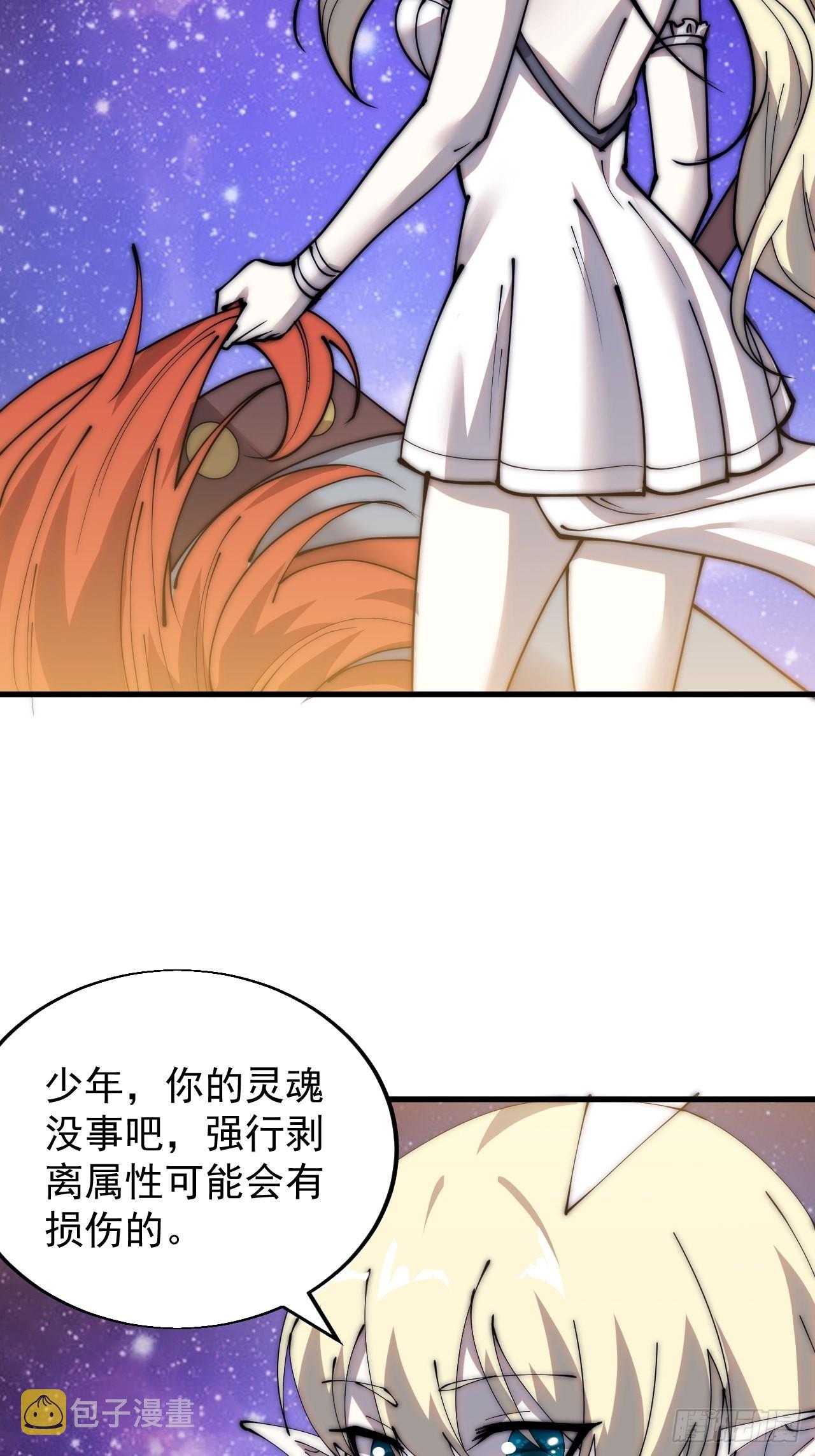开局一座山漫画,第三百四十七话：伙伴1图