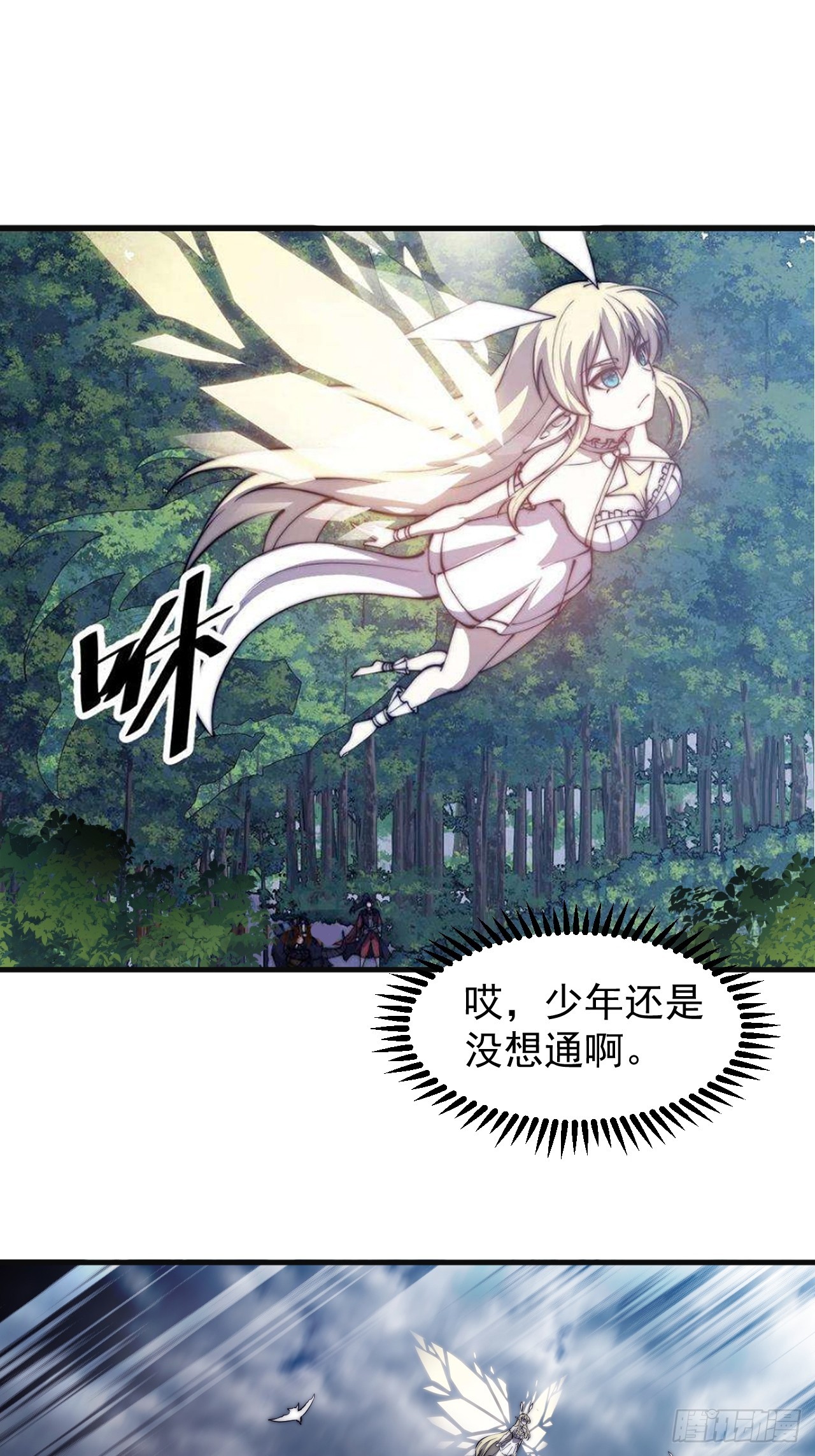开局一座山漫画,第四百七十七话：向死而生1图