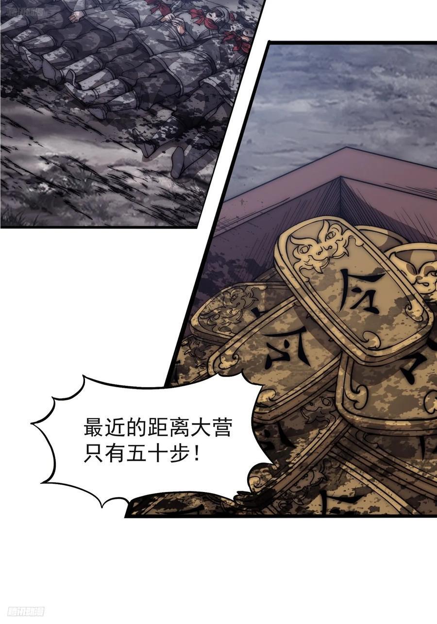 开局一座山免费看漫画,第六百三十七话：两军交战2图