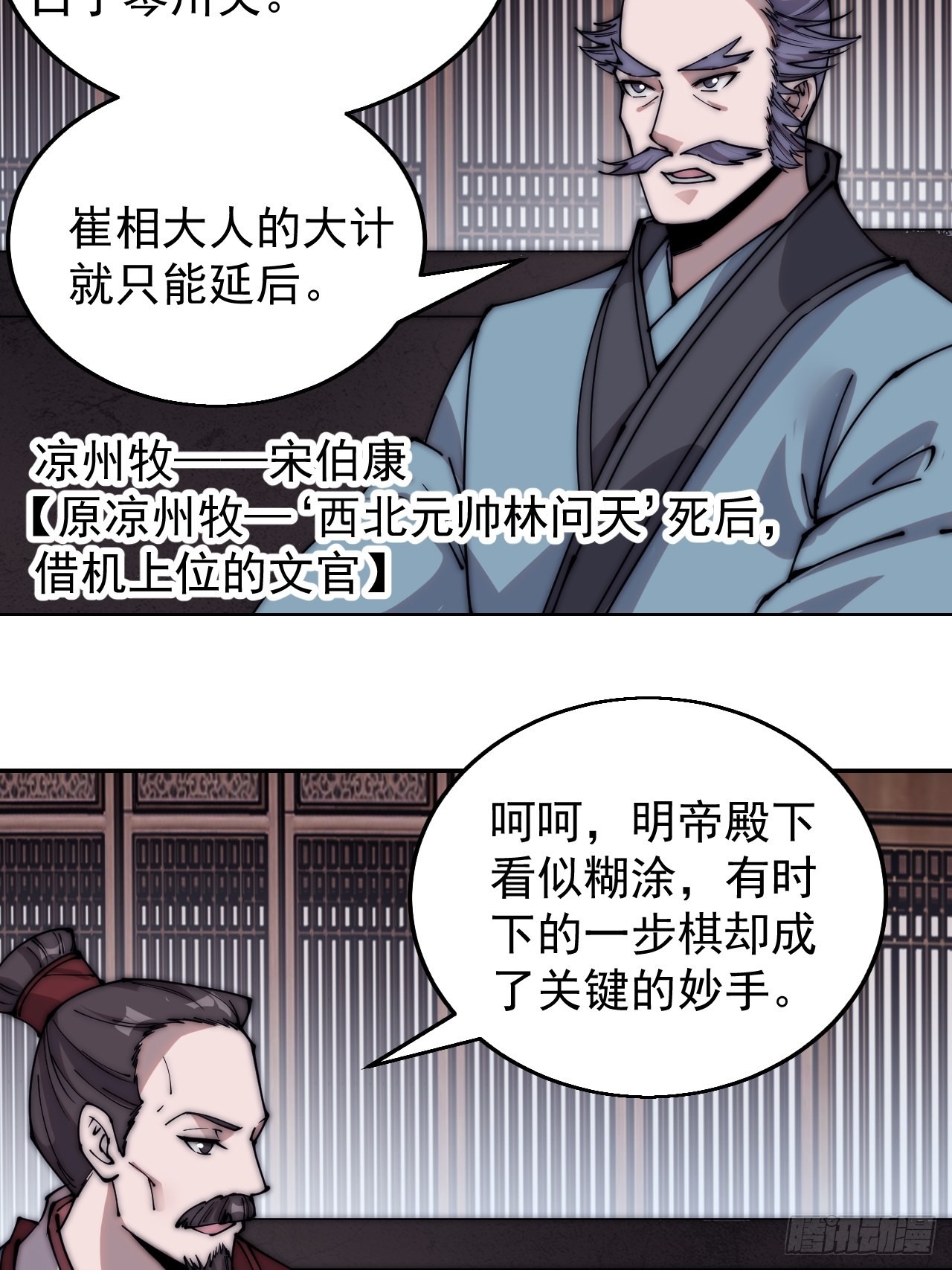 开局一座山动漫在线观看漫画,第三百七十三话：新的挑战2图